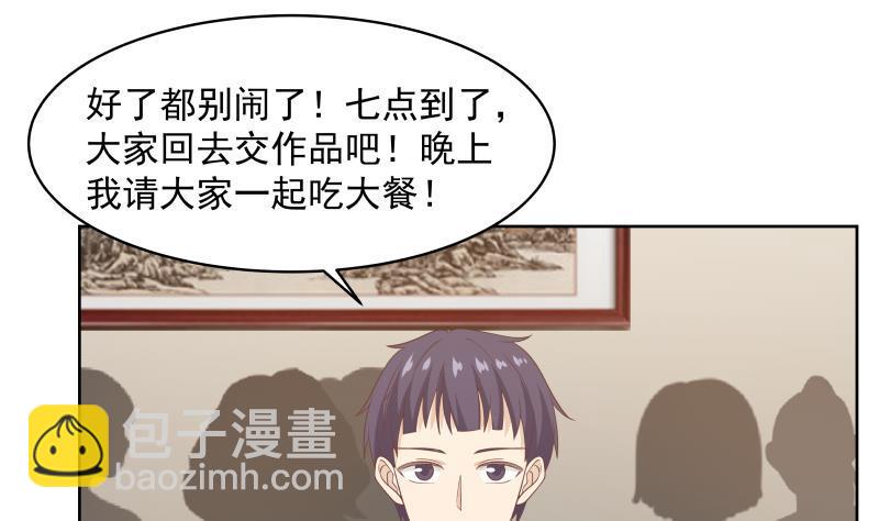 第258话 惨遭污蔑-第258话