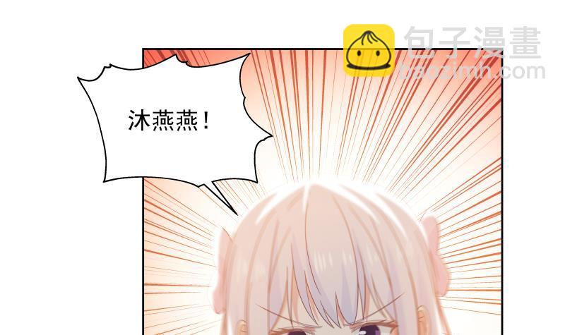 第258话 惨遭污蔑-第258话