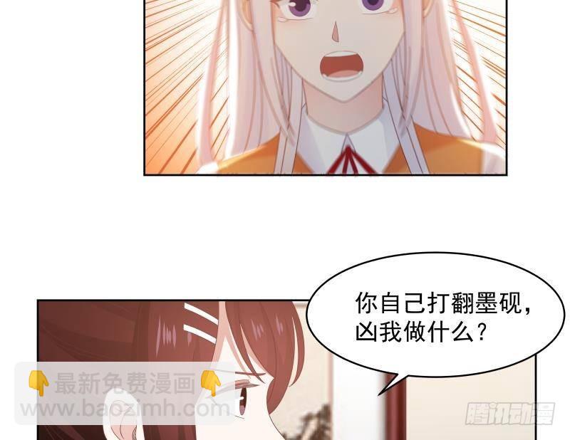第258话 惨遭污蔑-第258话