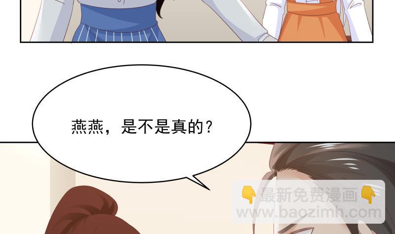 第258话 惨遭污蔑-第258话