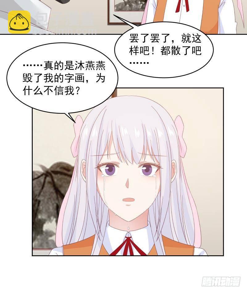 第258话 惨遭污蔑-第258话