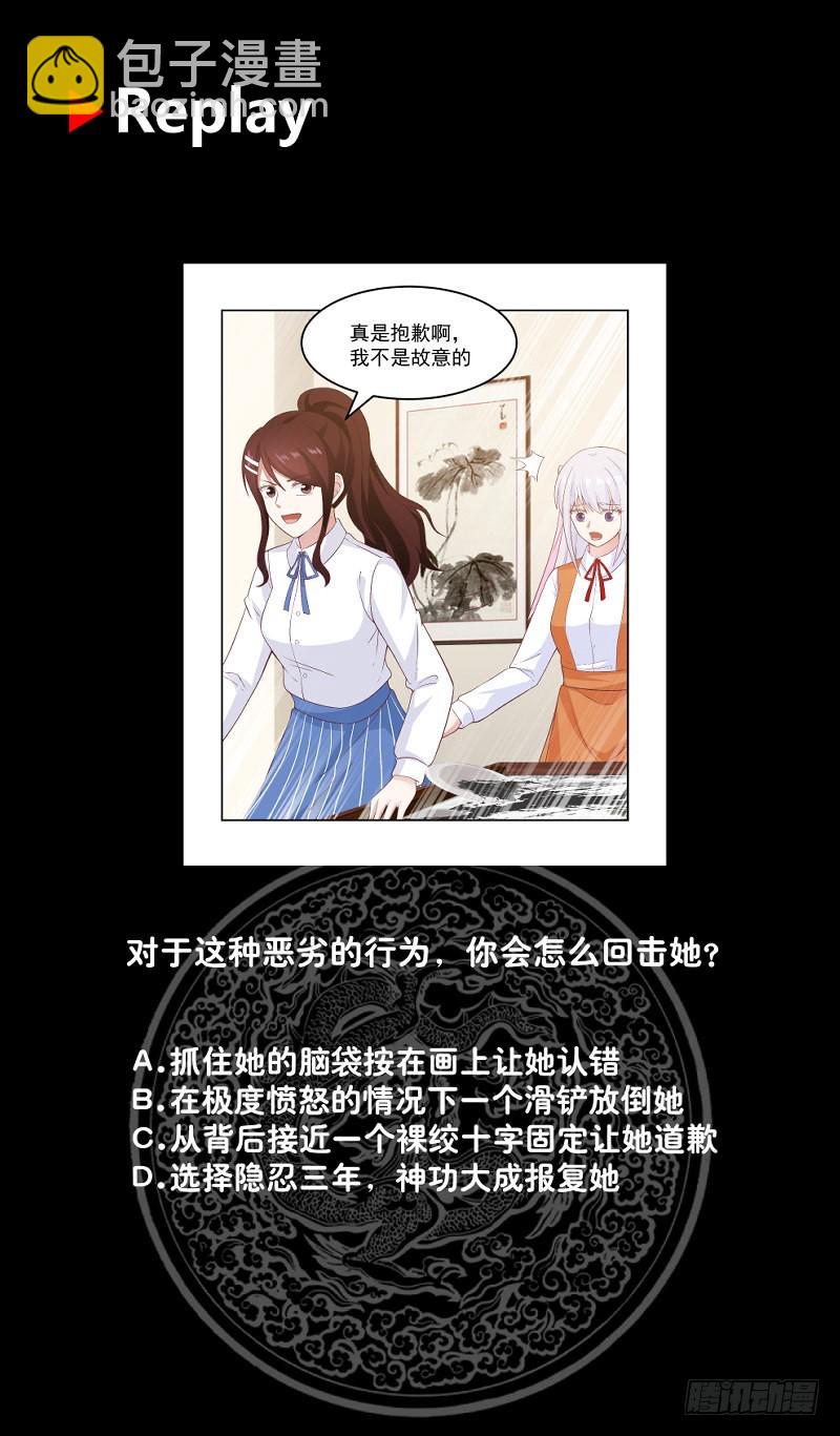 第258话 惨遭污蔑-第258话