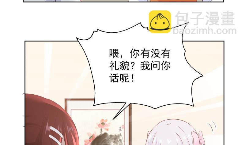 第258话 惨遭污蔑-第258话
