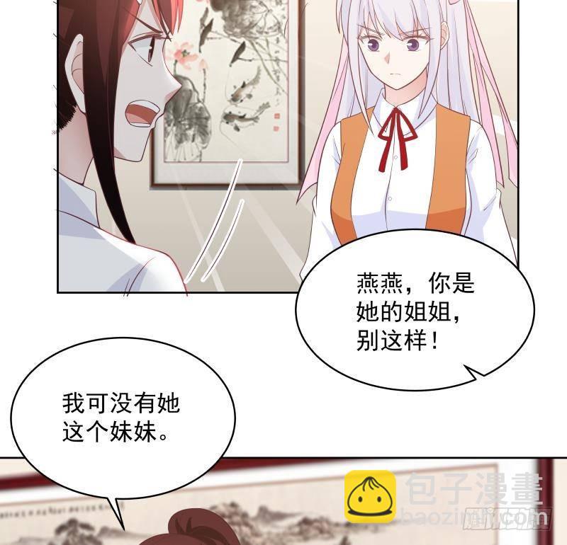 第258话 惨遭污蔑-第258话