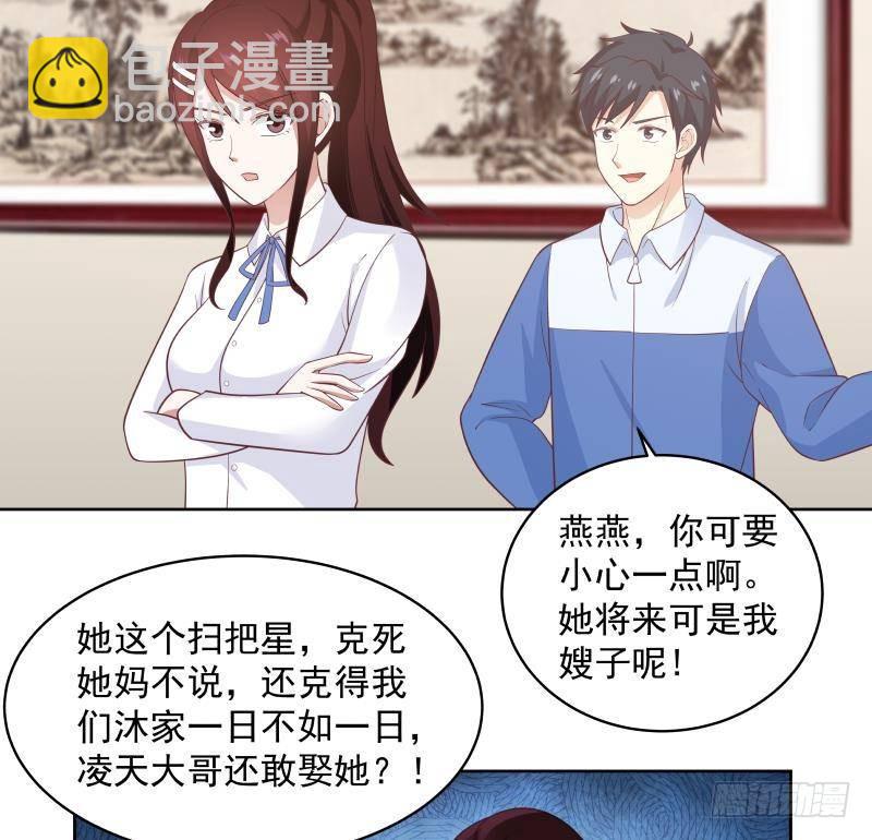 第258话 惨遭污蔑-第258话
