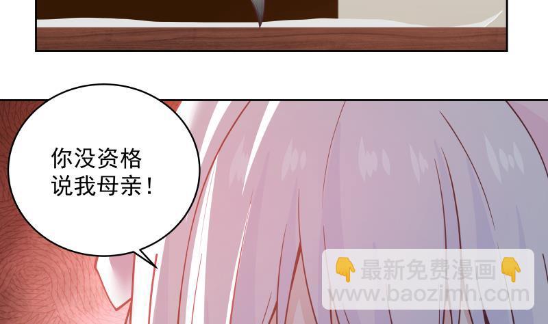 第258话 惨遭污蔑-第258话