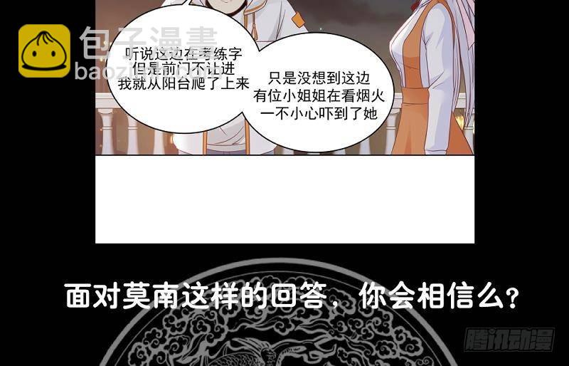 第260话 大展身手-第260话