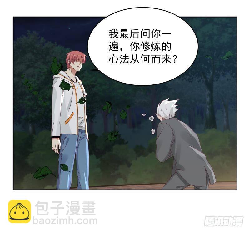 第263话 麒麟子，我斩定了-第262话