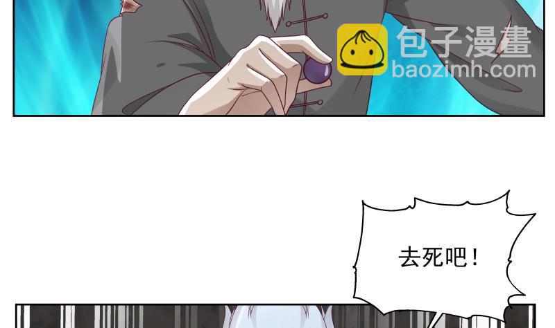 第263话 麒麟子，我斩定了-第262话