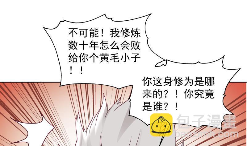 第263话 麒麟子，我斩定了-第262话