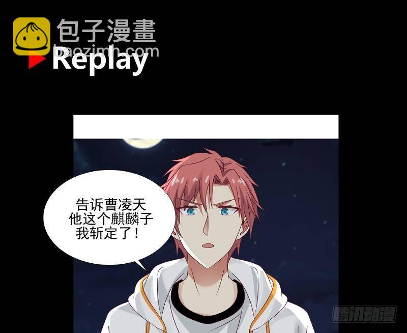 第263话 麒麟子，我斩定了-第262话