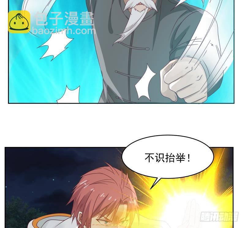 第263话 麒麟子，我斩定了-第262话