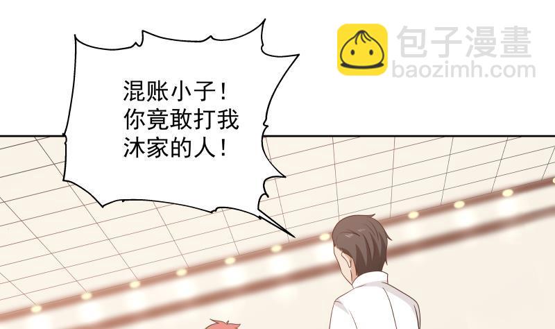 第265话 打脸沐家-第264话