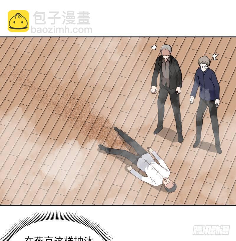第265话 打脸沐家-第264话