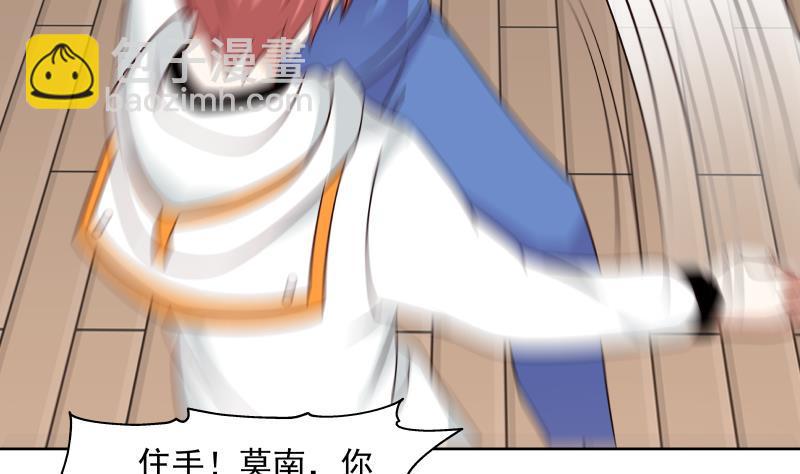 第265话 打脸沐家-第264话