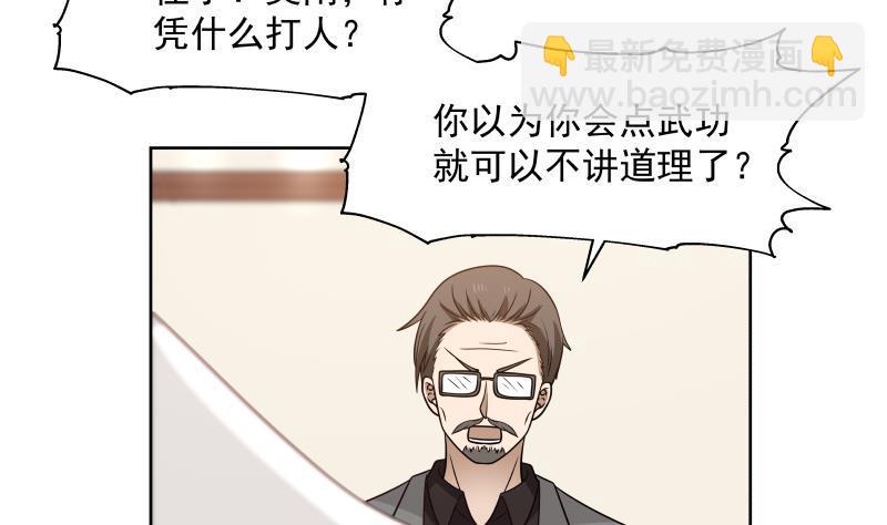 第265话 打脸沐家-第264话