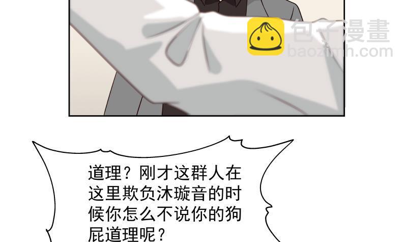 第265话 打脸沐家-第264话