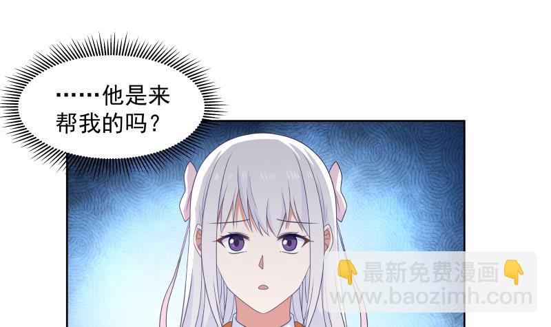第265话 打脸沐家-第264话