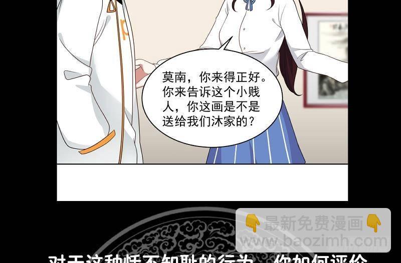 第265话 打脸沐家-第264话