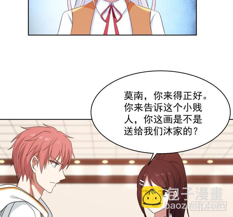 第265话 打脸沐家-第264话