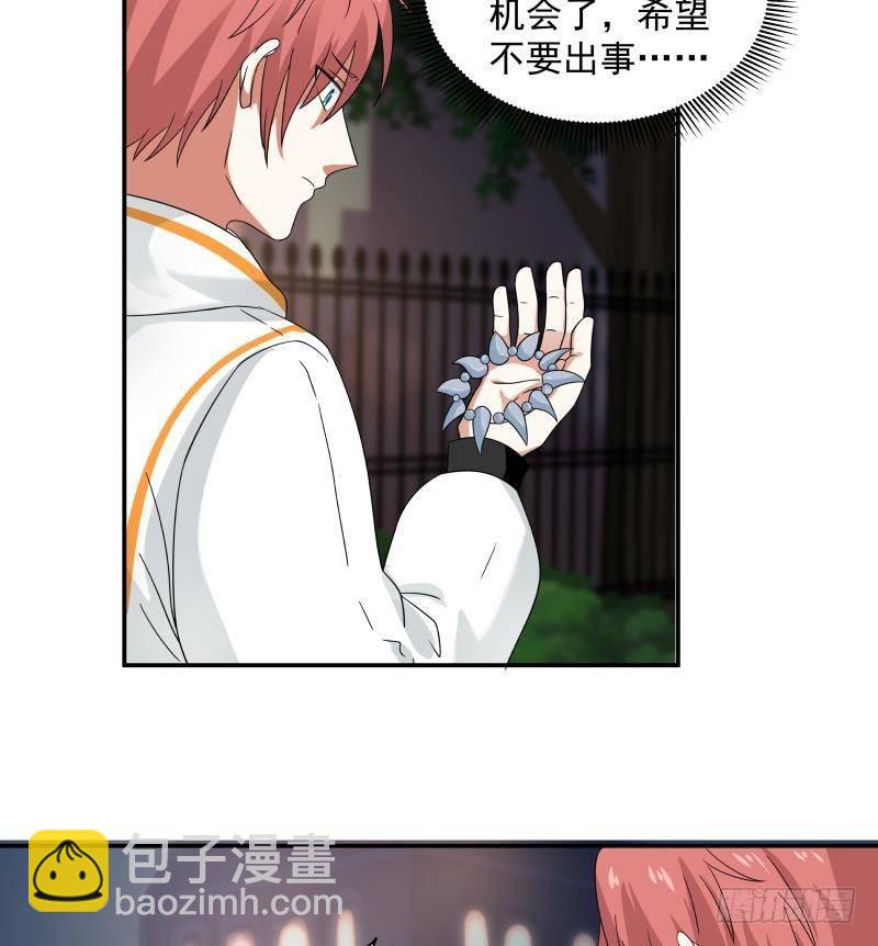 第267话 手不想要了？-第266话