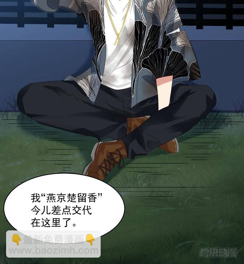 第267话 手不想要了？-第266话