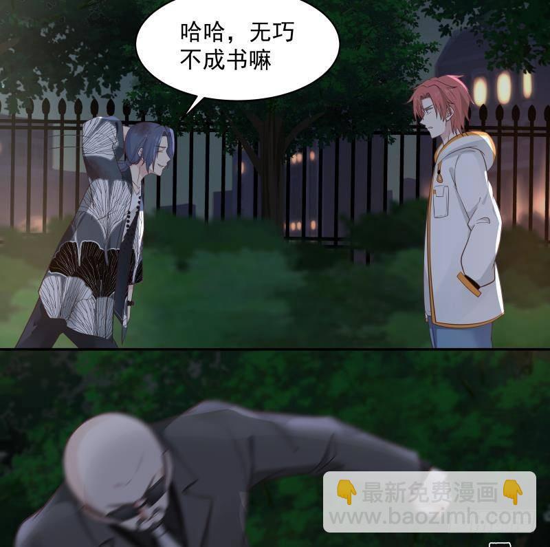 第267话 手不想要了？-第266话