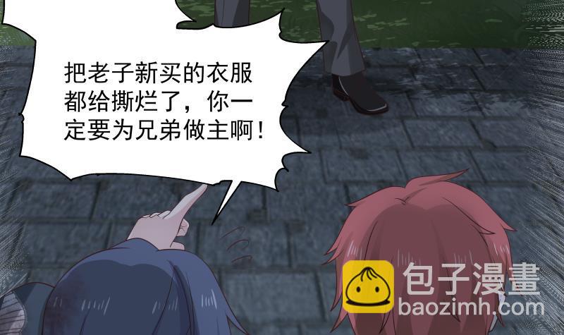 第267话 手不想要了？-第266话