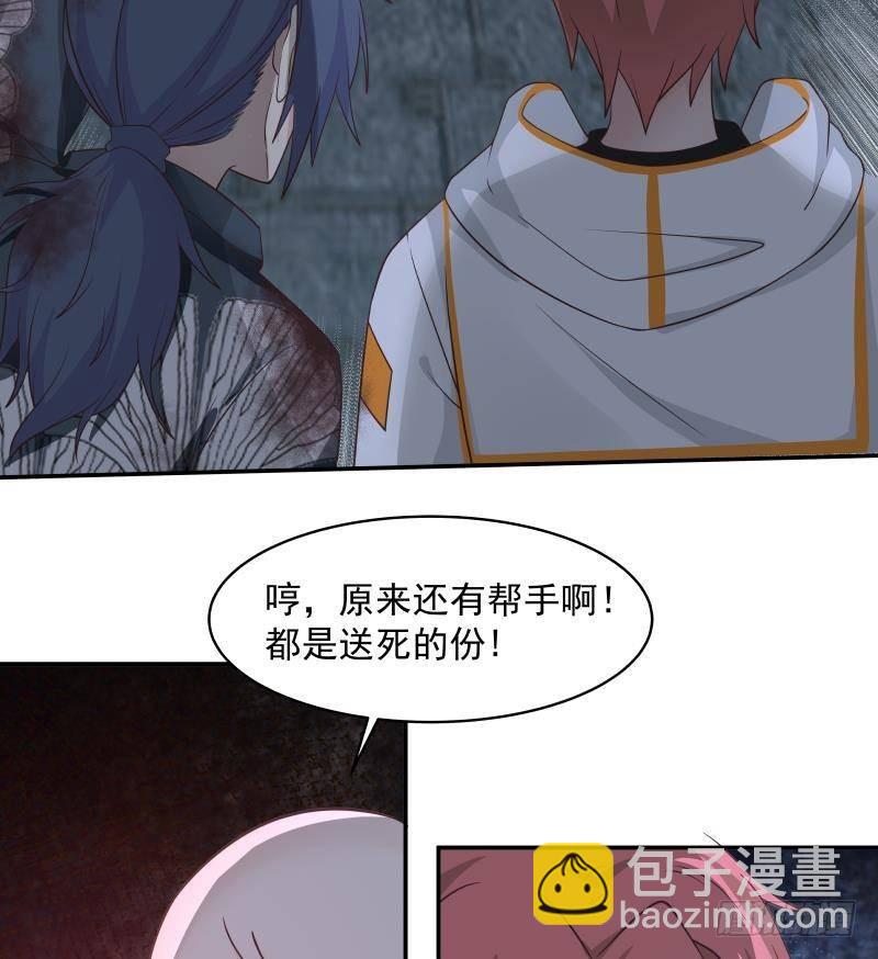 第267话 手不想要了？-第266话