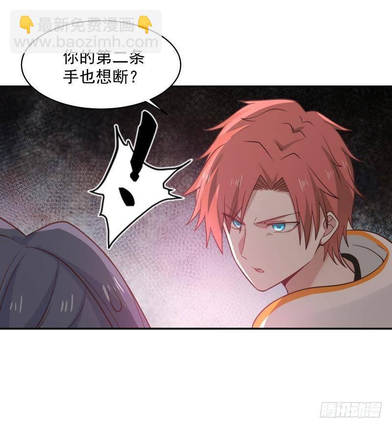 第267话 手不想要了？-第266话