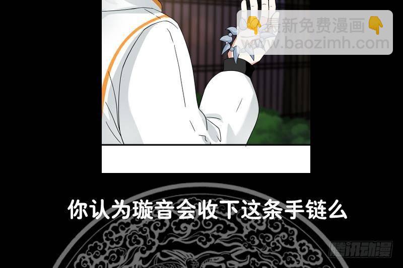 第267话 手不想要了？-第266话