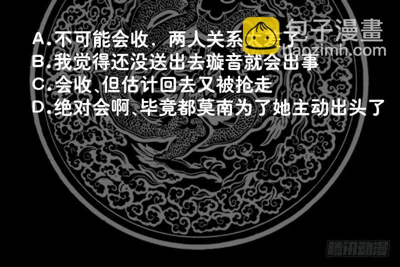 第267话 手不想要了？-第266话