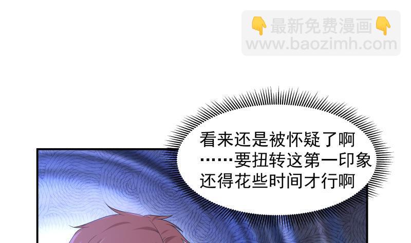 第267话 手不想要了？-第266话
