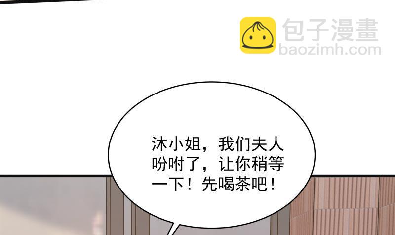 第269话 羞辱沐璇音-第268话