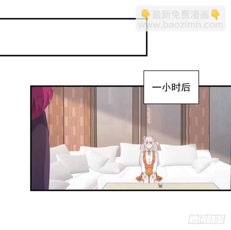 第269话 羞辱沐璇音-第268话