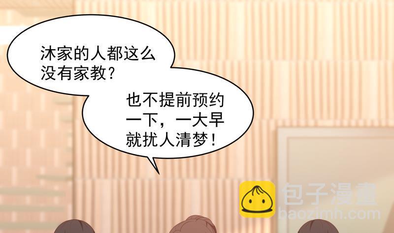 第269话 羞辱沐璇音-第268话