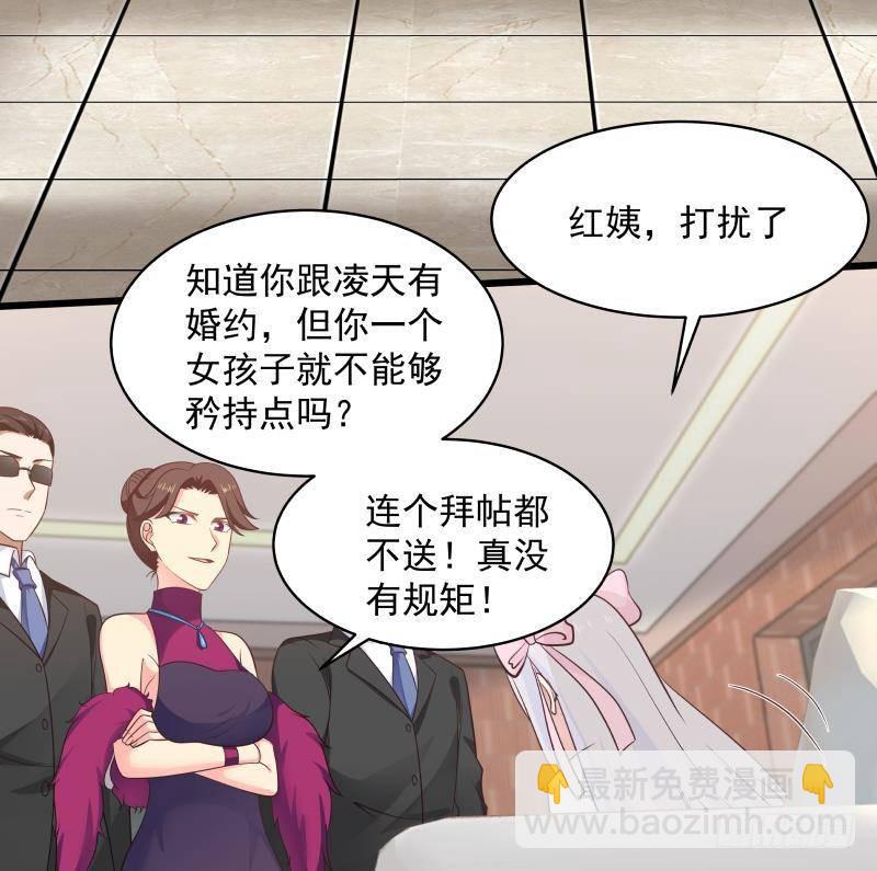 第269话 羞辱沐璇音-第268话