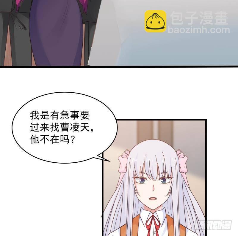 第269话 羞辱沐璇音-第268话