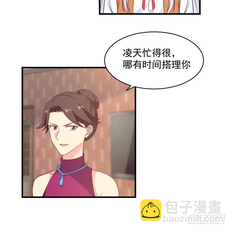 第269话 羞辱沐璇音-第268话