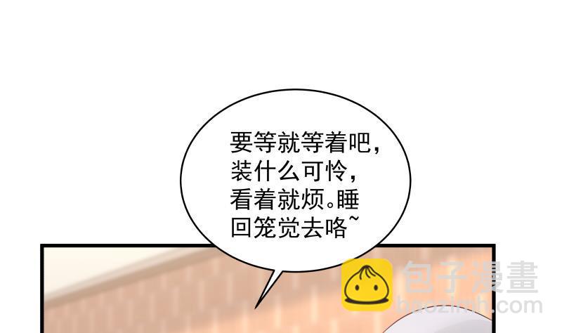 第269话 羞辱沐璇音-第268话