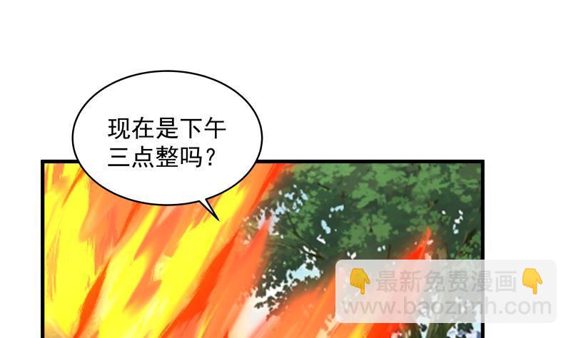 第269话 羞辱沐璇音-第268话