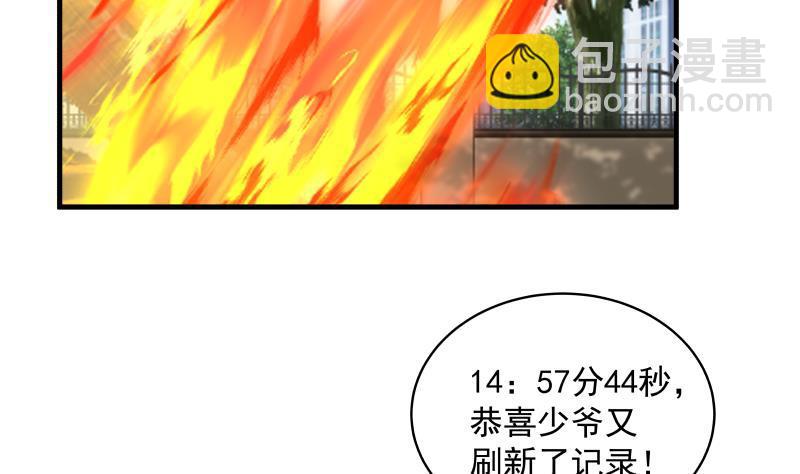 第269话 羞辱沐璇音-第268话
