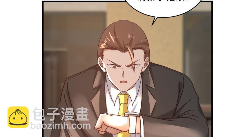第269话 羞辱沐璇音-第268话