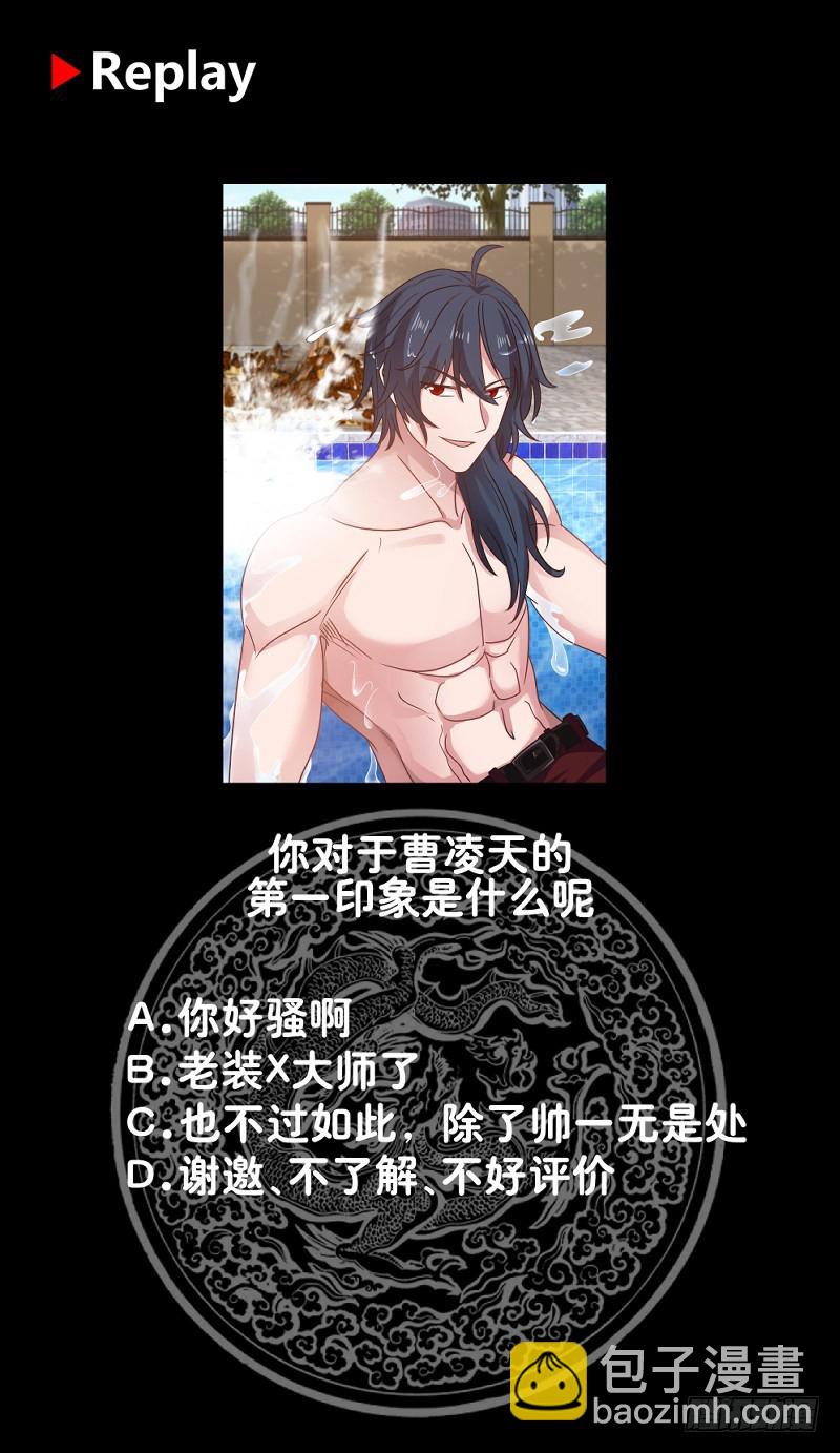 第269话 羞辱沐璇音-第268话