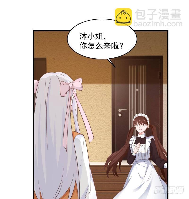 第269话 羞辱沐璇音-第268话