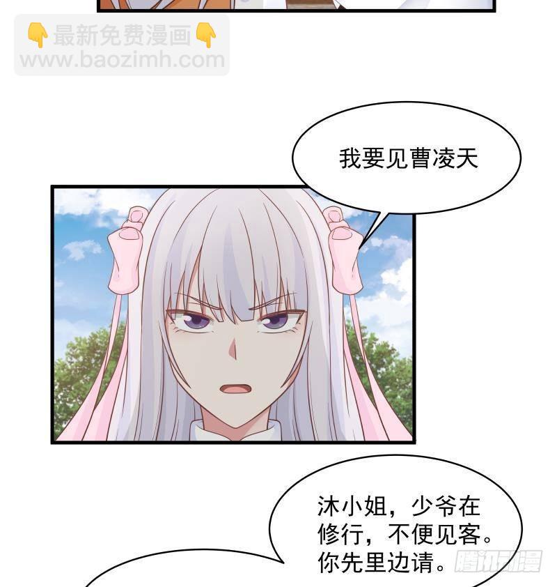 第269话 羞辱沐璇音-第268话