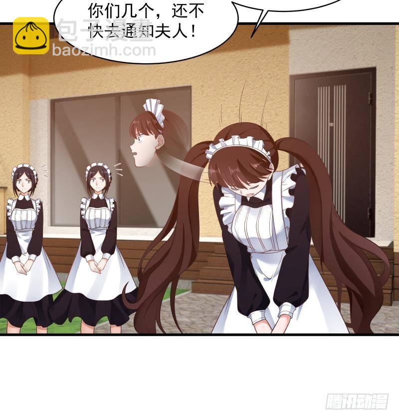 第269话 羞辱沐璇音-第268话