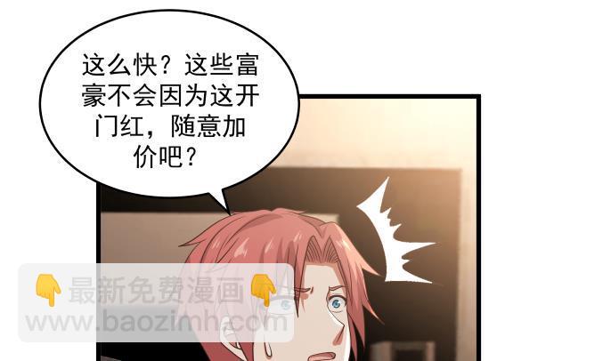 第271话 开门红-第270话
