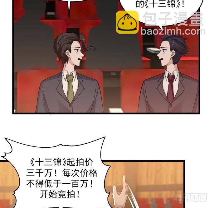 第271话 开门红-第270话