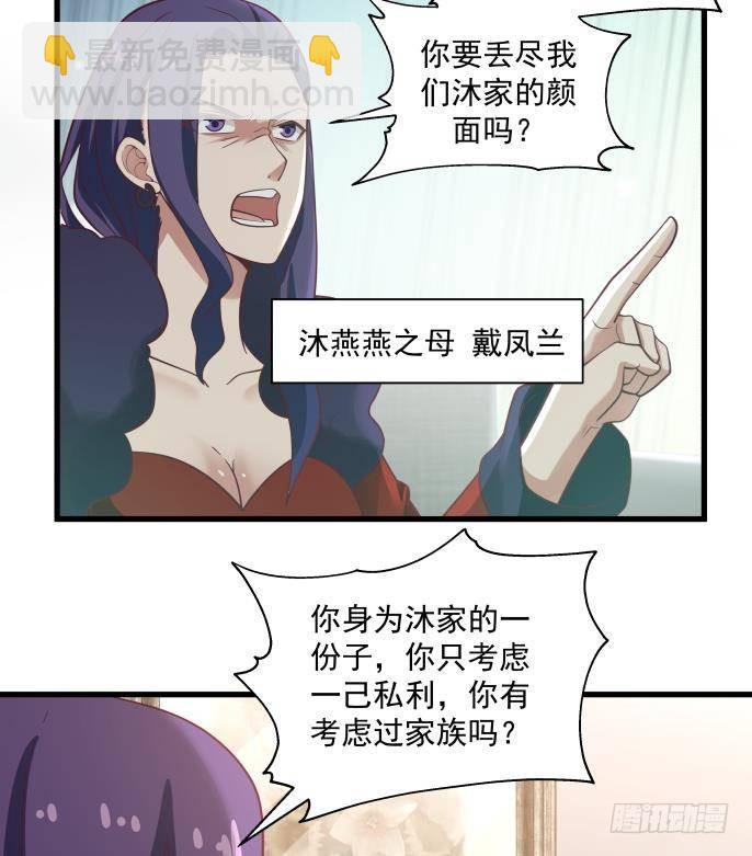 第271话 开门红-第270话